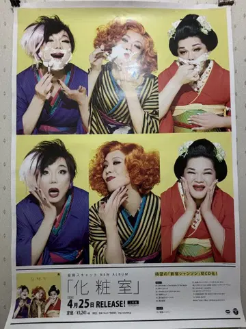 별똥별 스캣 홍보 포스터
