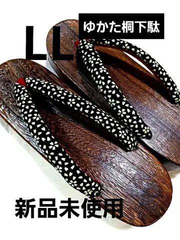 유카타 오동나무 나막신 LL/여성용/루즈한 사이즈/미사용 새상품