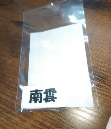 사카모토 데이즈 네임 배지