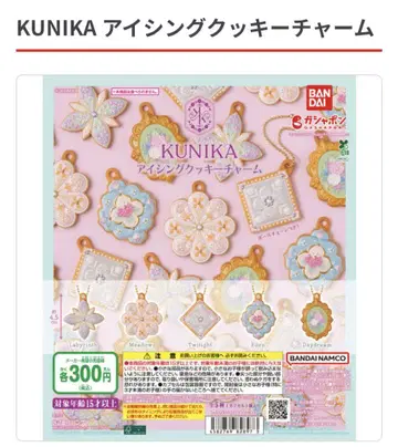 KUNIKA 아이싱 쿠키 참 컴플리트 세트