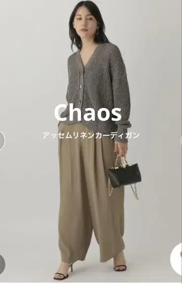 Chaos 아셈 린넨 가디건 차콜