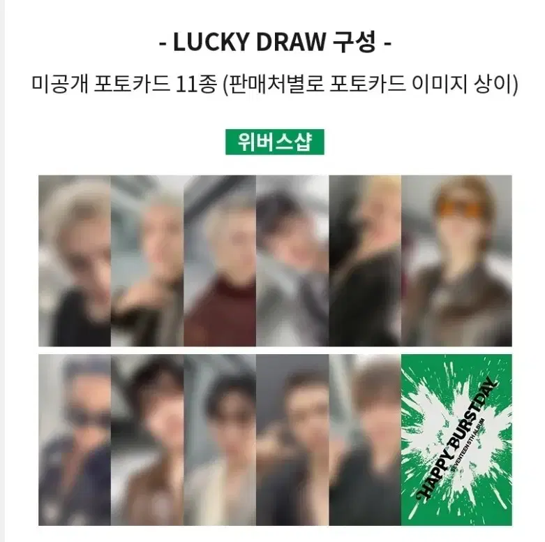 [모든멤 가능!] 세븐틴 위버스 특전 분철합니다!