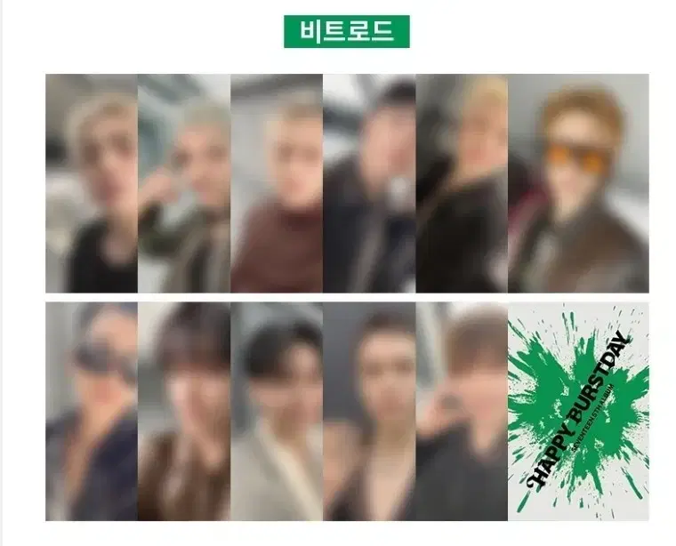 [모든멤 가능!] 세븐틴 비트로드 특전 분철합니다!