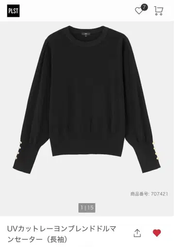 시착만 한 상품 택 포함 PLST 레이온 블렌드 UV 차단 돌먼 스웨터