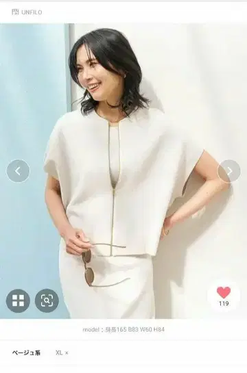 UNFILO 니트 슬리브리스 블루종 XL 안피로