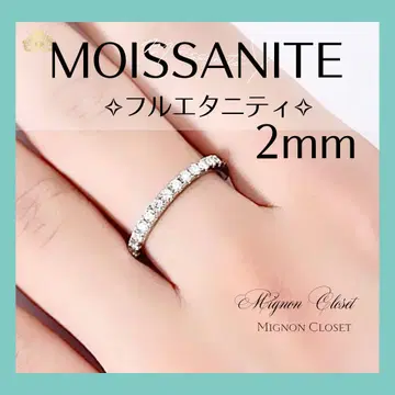 모이사나이트 풀 이터니티 반지 2mm 925 스털링 실버