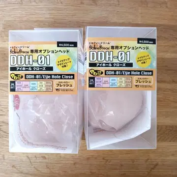DDH-01 아이홀 클로즈 프레쉬 2개 세트