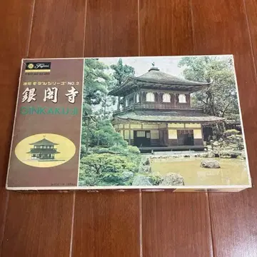 긴카쿠지 절 건축 모델 시리즈