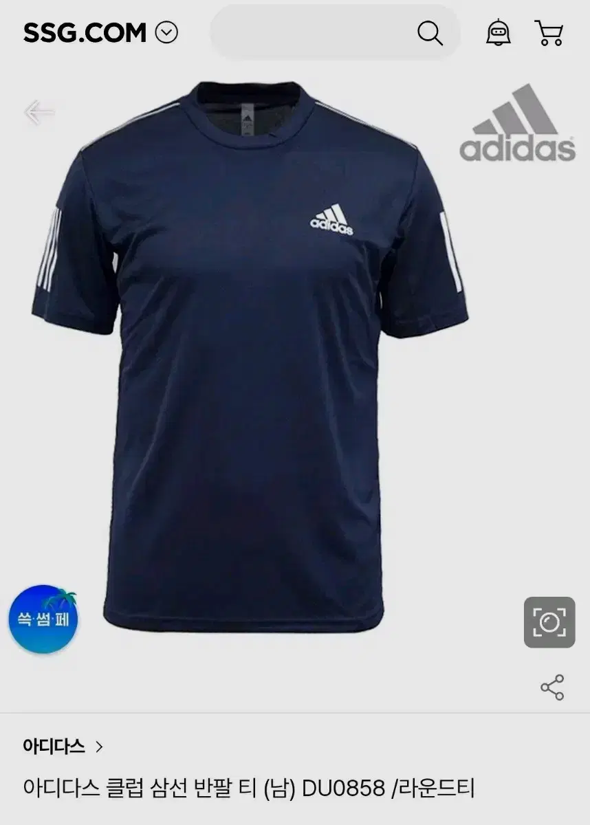 아디다스 남성 기능성 반팔티 2XL (XL)