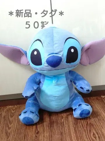 택 포함 새상품 * 스티치 * 그랑 봉제 인형 * 50cm * 경품