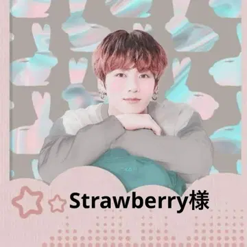 스트로베리님