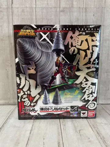 TAMASHII NATIONS 슈퍼로봇 초합금 한의 드릴 세트