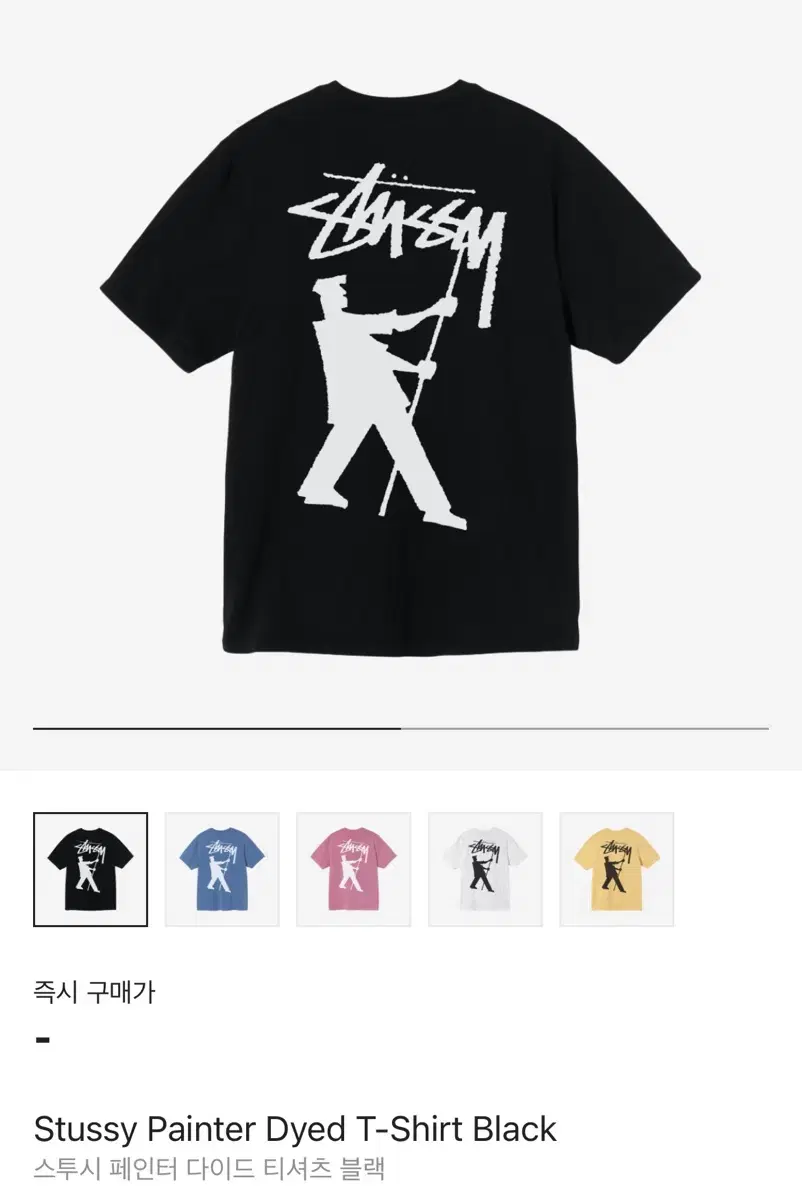 스투시 반팔