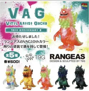 VAG 10th Anniversary 2 RANGEAS 란지아스 컴프