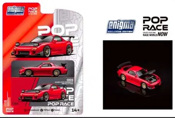 POPRACE ENIGMA 003 마즈다 RX-7 체이스 에디션