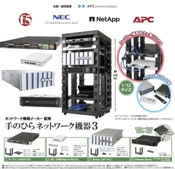 네트워크 기기 제조사 감수 손바닥 네트워크 기기 3 전 4종 가챠