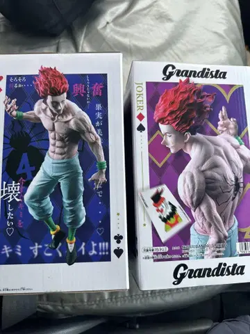 Grandista 헌터헌터 히소카 피규어 당일 발송
