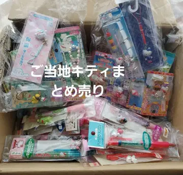 지역 특산품 키티 산리오 잡화 묶음 판매