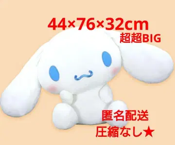 카시게 포즈 초초 BIG 봉제 인형 시나모롤