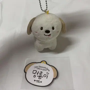 베이비 리이즈 키링 안톤 버전