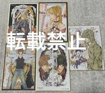 DEATH NOTE 미니 색지 컬렉션