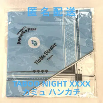 우타프리 탭나이 카뮤 손수건