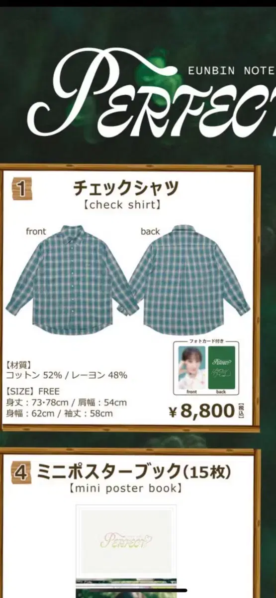 Park Eunbin Japan Goods Shirt (poca ok) / 10,000 Yen Poca