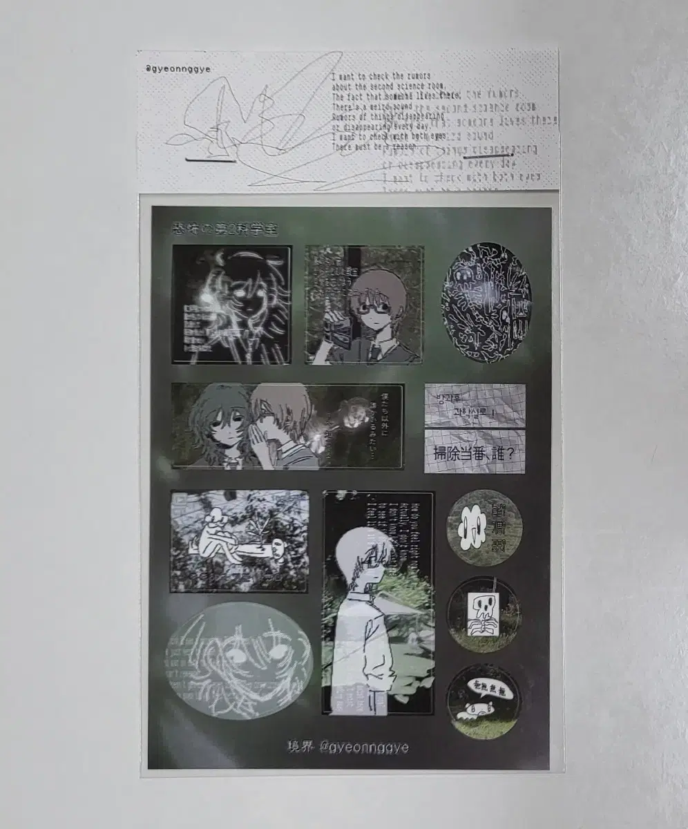 Kyunggye's Horror Second Science Lab Sticker, Deco Seal Sticker, Deco Item, Figure, Beautiful Girl, Handsome Boy