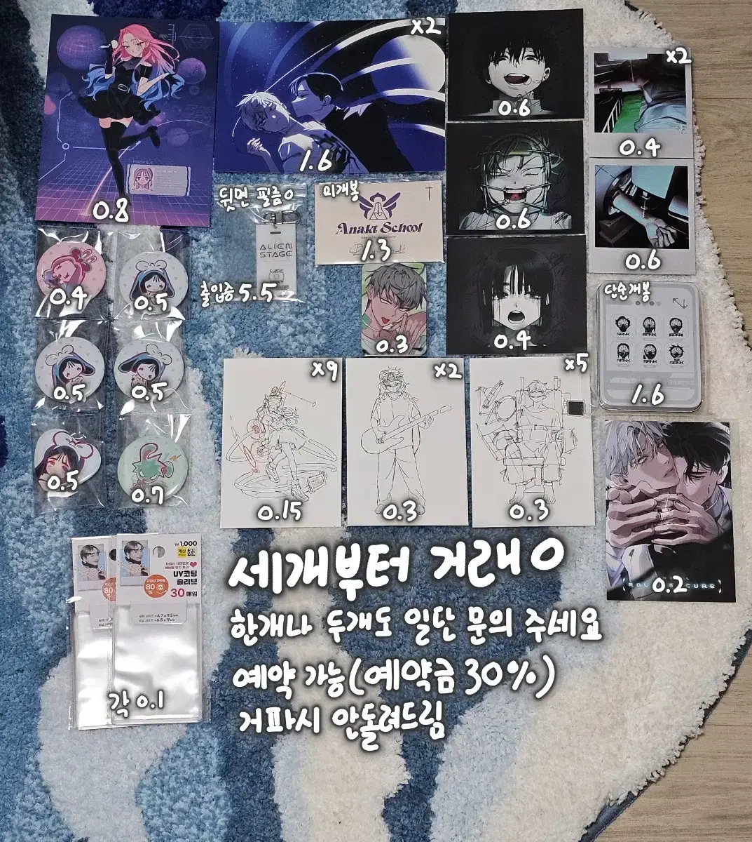 서일페 모펀 캔뱃지 엽서 아크릴 포카 앨범 에일리언 스테이지 에이스테
