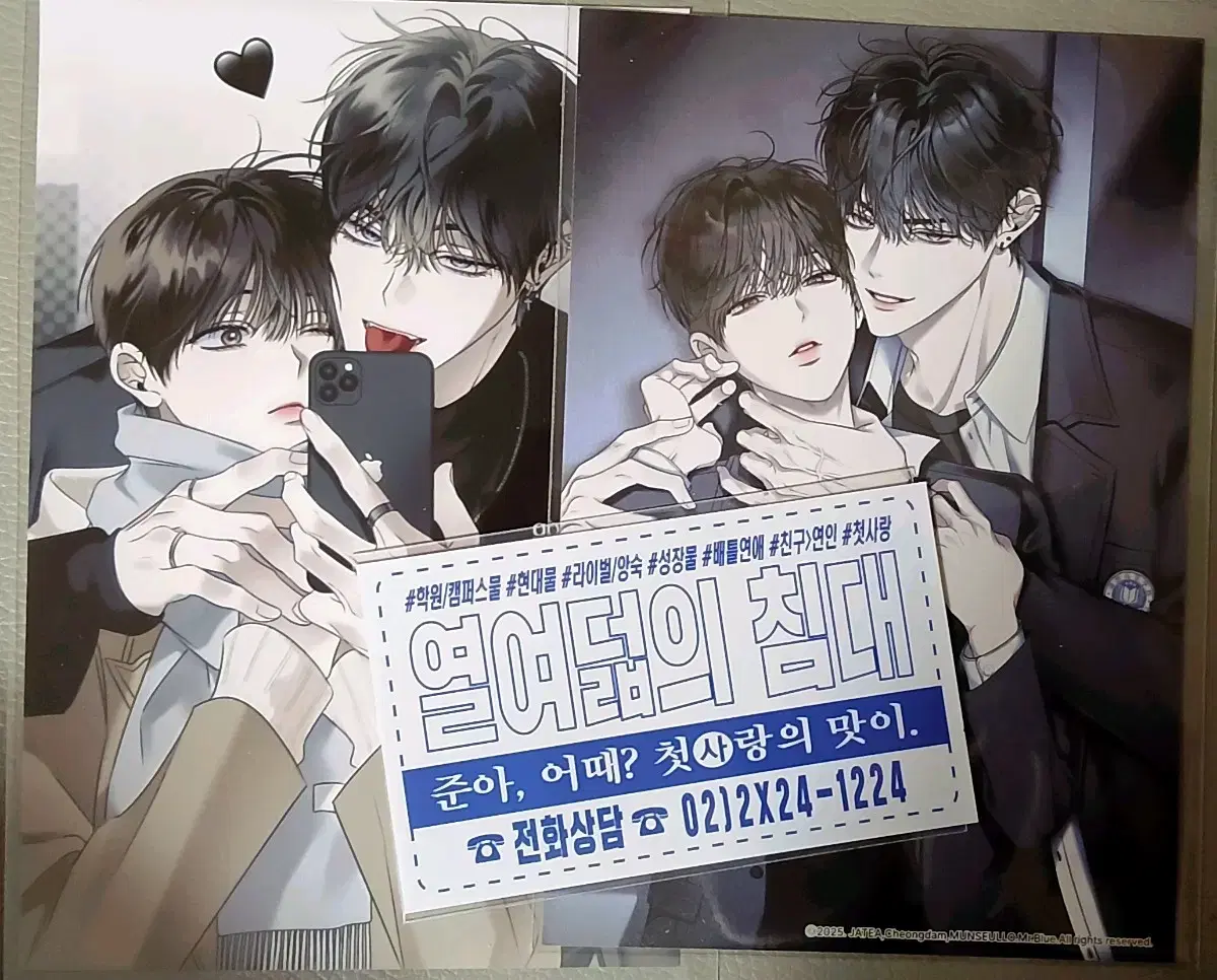 Eighteen's Bed April Fool's Day Goods + Photo Print Box Set