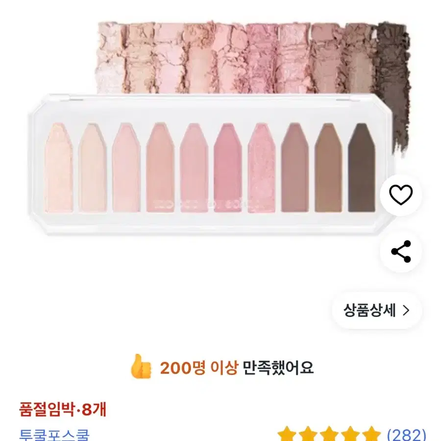 ARTCLASS PROTAGE PALETTE 02 SOFTY PINK