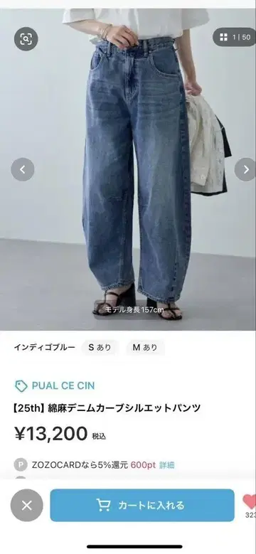 pual ce cin [25th] 면 린넨 데님 커브 실루엣 팬츠