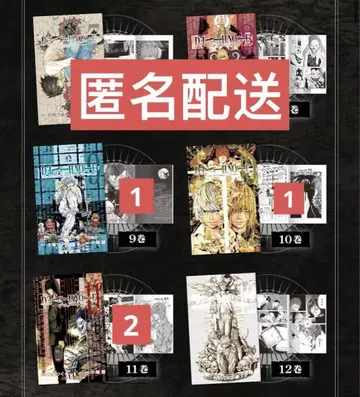 데스노트 DEATH NOTE 콩 도서 5종 세트