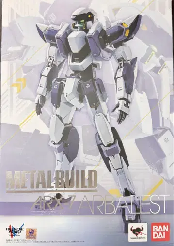 METAL BUILD 풀 메탈 패닉! 아바레스트 Ver.IV