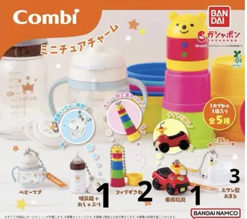 Combi 미니어처 참 7개 세트