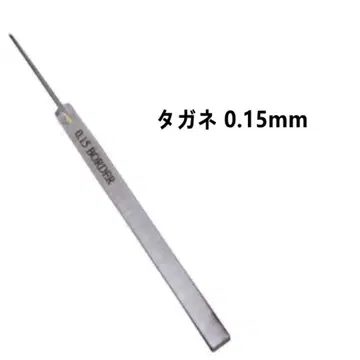 타가네 0.15mm 프라모델용 인그레이버 스지보리용 공구