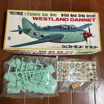 웨스트랜드 가넷 1:72