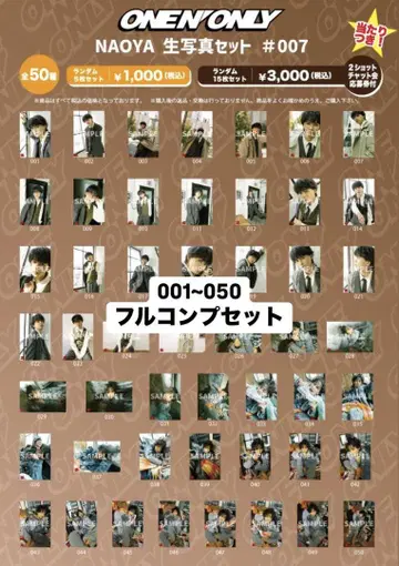 원엔 NAOYA 쿠사카와 나오야 27세 생일 브로마이드 컴프