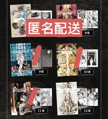 DEATH NOTE 데스노트 콩책 콩 가샤 책