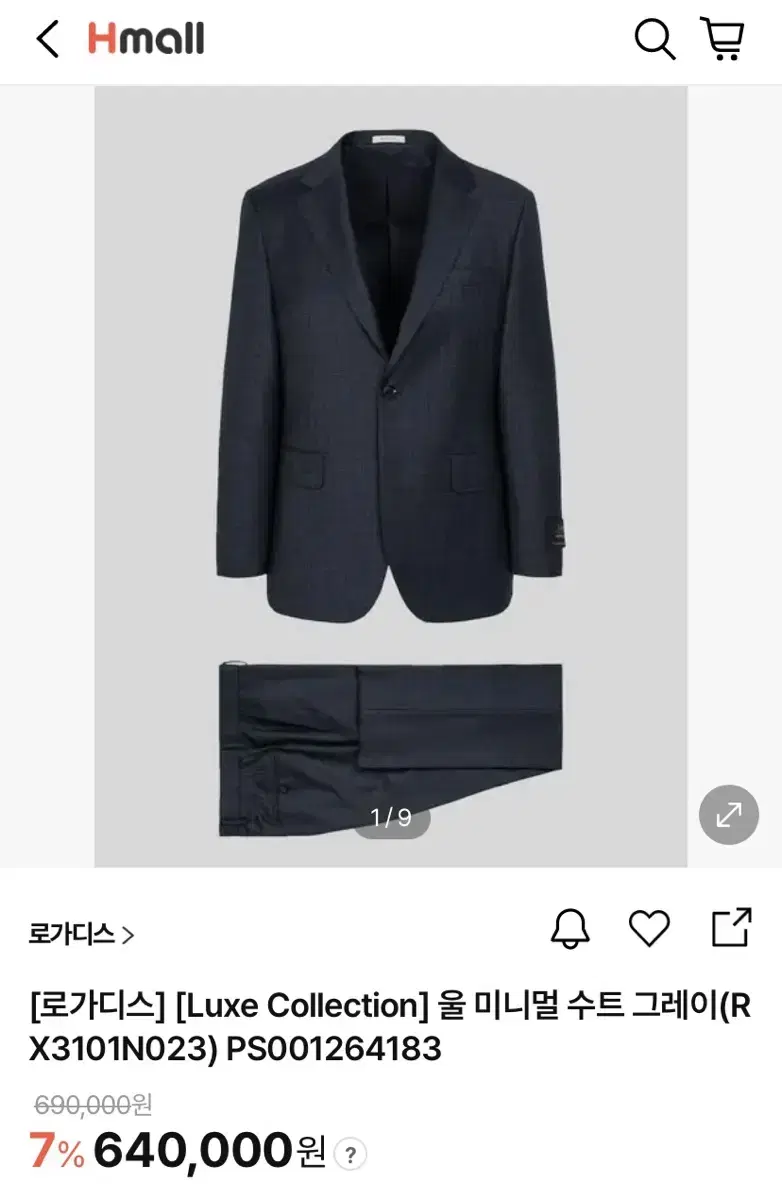69만 -> 35만 로가디스 Luxe 울 미니멀 정장 수트 새상품