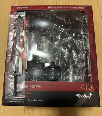 figma 베르세르크 갓츠 광전사의 갑옷 Ver. 리페인트 해골 에디션