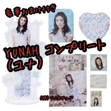 에니마이 복권 ILLIT 아이릿 YUNAH (유나) 컴플리트