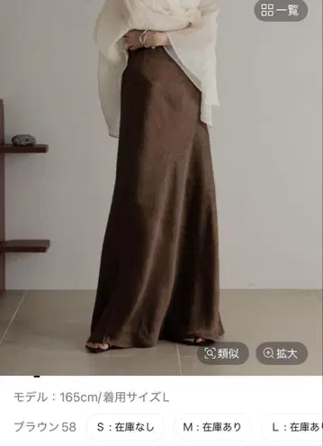 2025SS 컨디션 최상 스트레치 새틴 스커트 브라운
