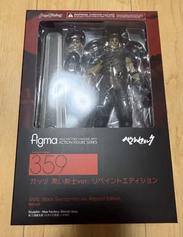 figma 갓츠 검은 검사 ver. 리페인트 에디션 베르세르크