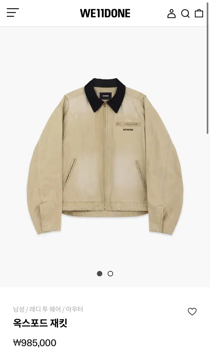 XL) Welldone Oxford Jacket Beige