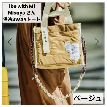 [be with M] Misayo 보냉 3WAY 토트 베이지 완판 새상품