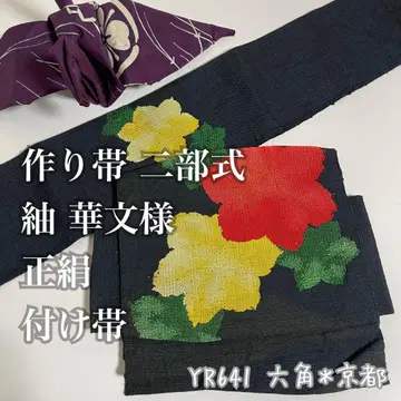 오비, 오비 부착, 2부식, 명주, 꽃무늬, 순수 실크 YR641