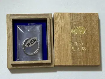 고야산 오쿠노인 부적 순은 반지 새상품
