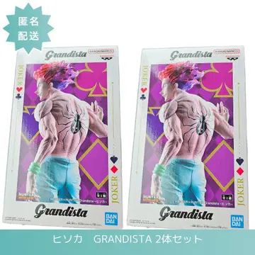 grandista 그란디스타 히소카 2개 세트