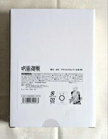 주술회전 아크릴 블록 고죠 사토루